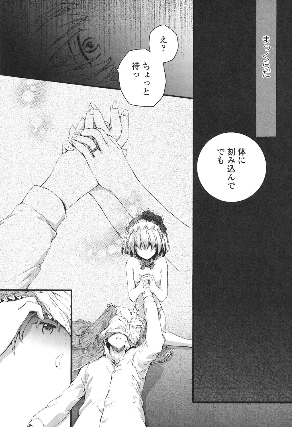 SAYONARA FAIRIES - Page 194