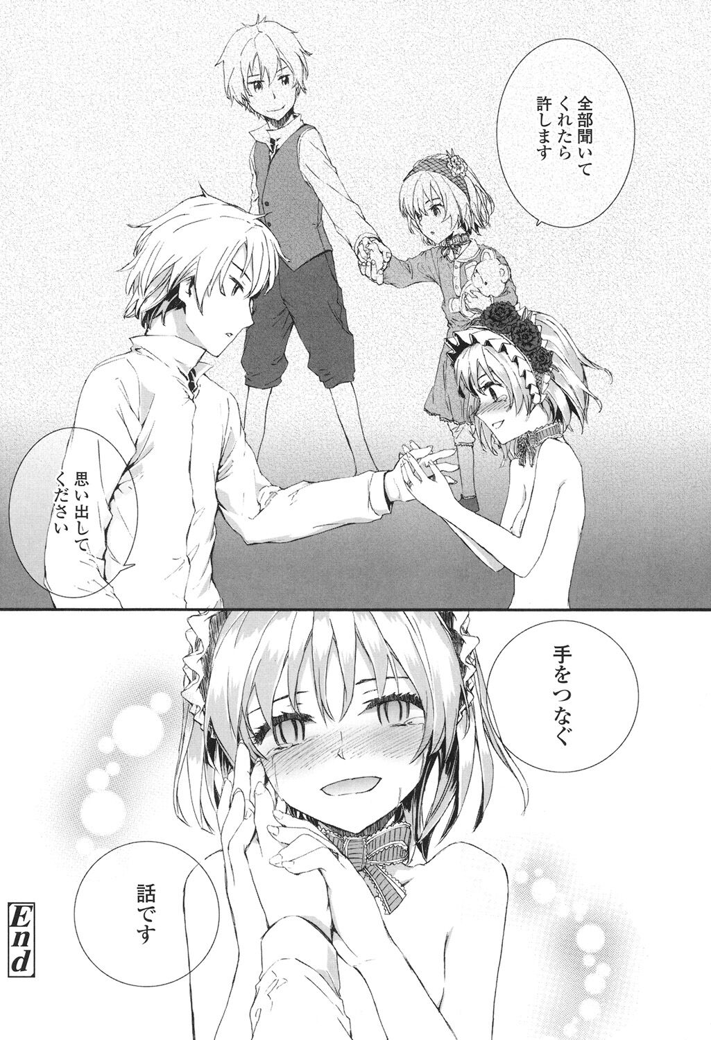 SAYONARA FAIRIES - Page 197