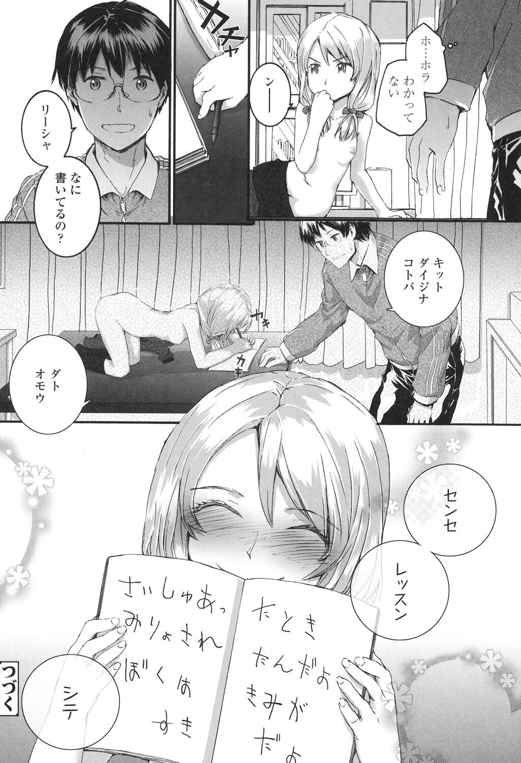 SAYONARA FAIRIES - Page 29