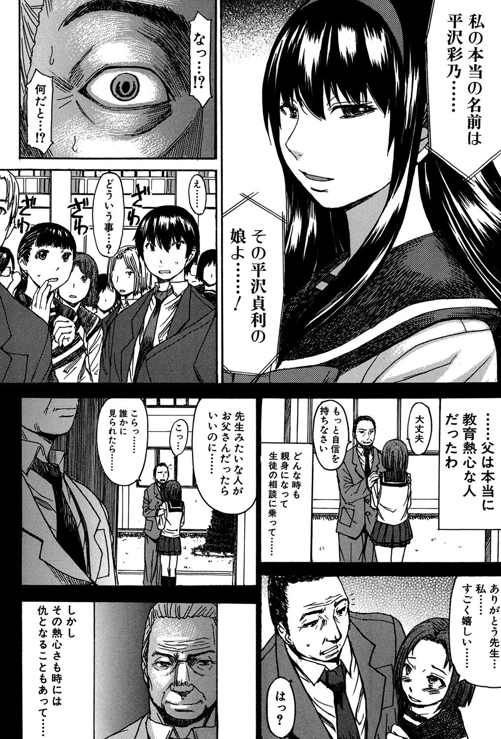Ashigami - Page 161
