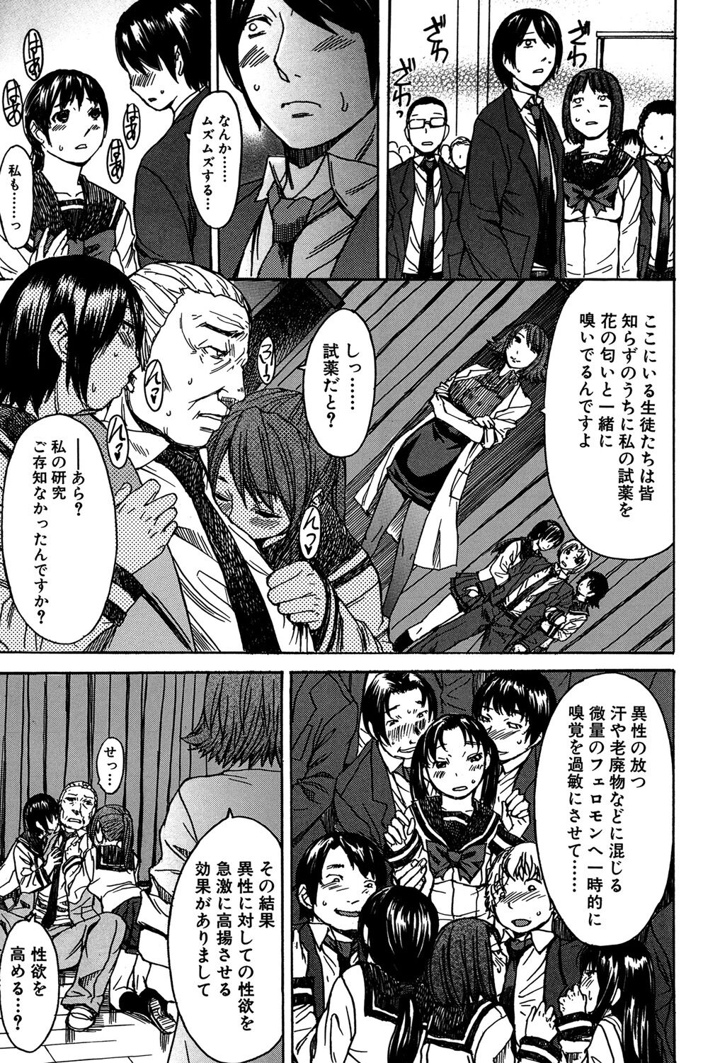 Ashigami - Page 166