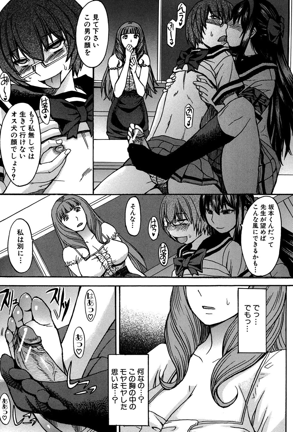 Ashigami - Page 56