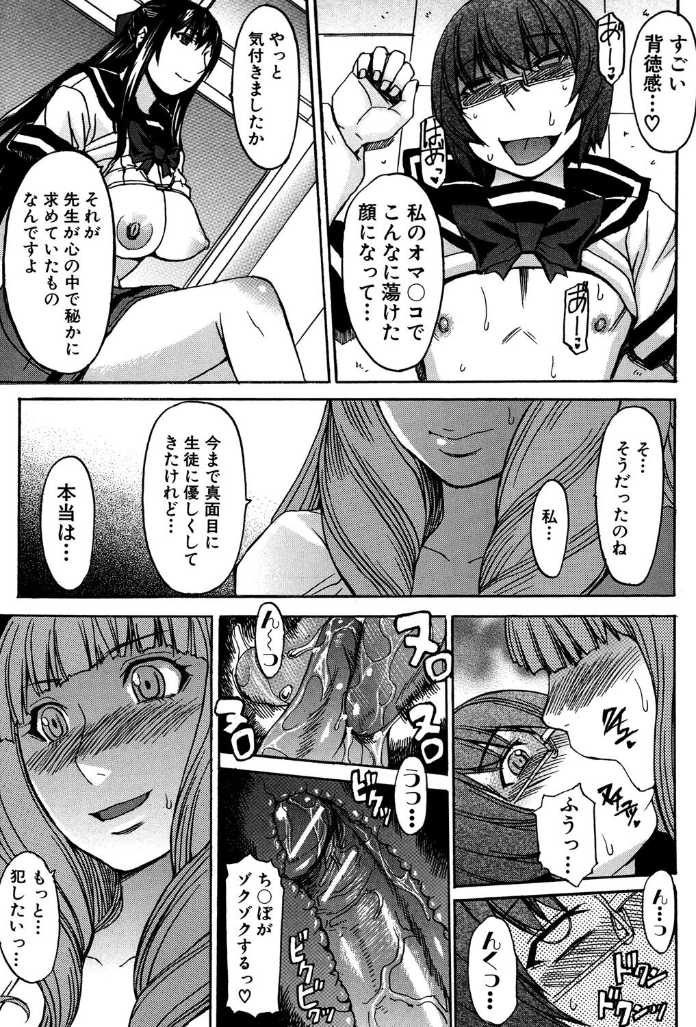 Ashigami - Page 68
