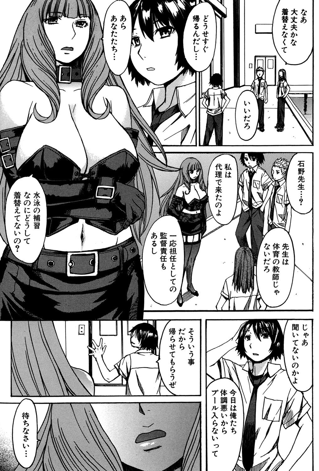 Ashigami - Page 84