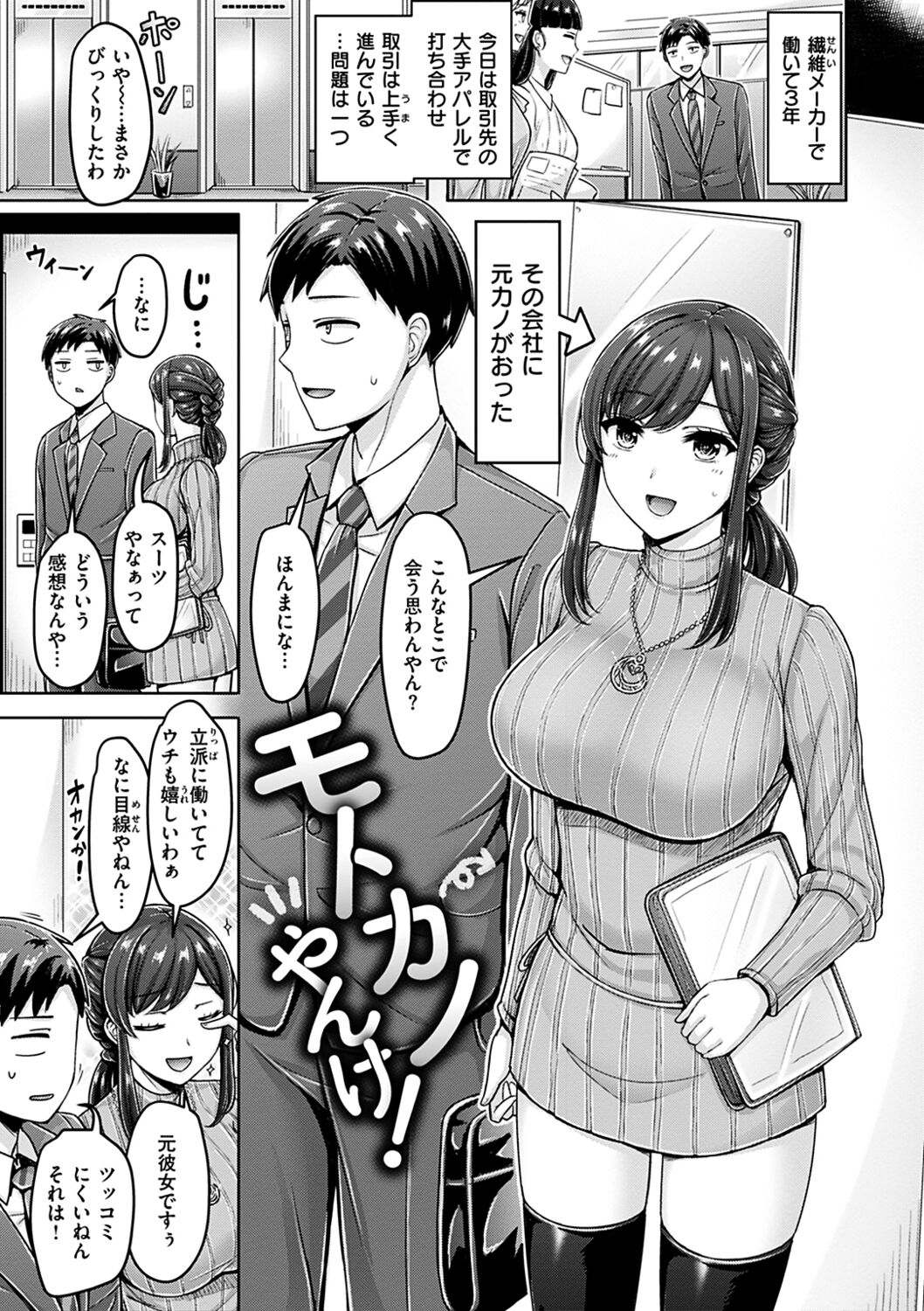 Chichi Press! - Page 143