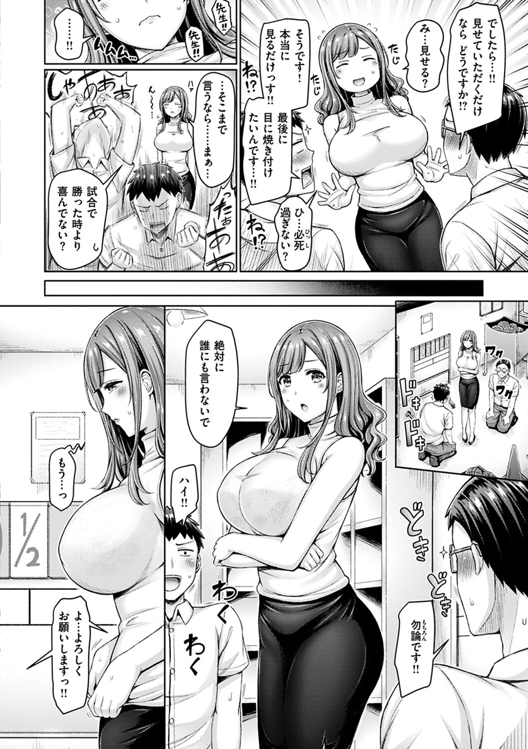 Chichi Press! - Page 26
