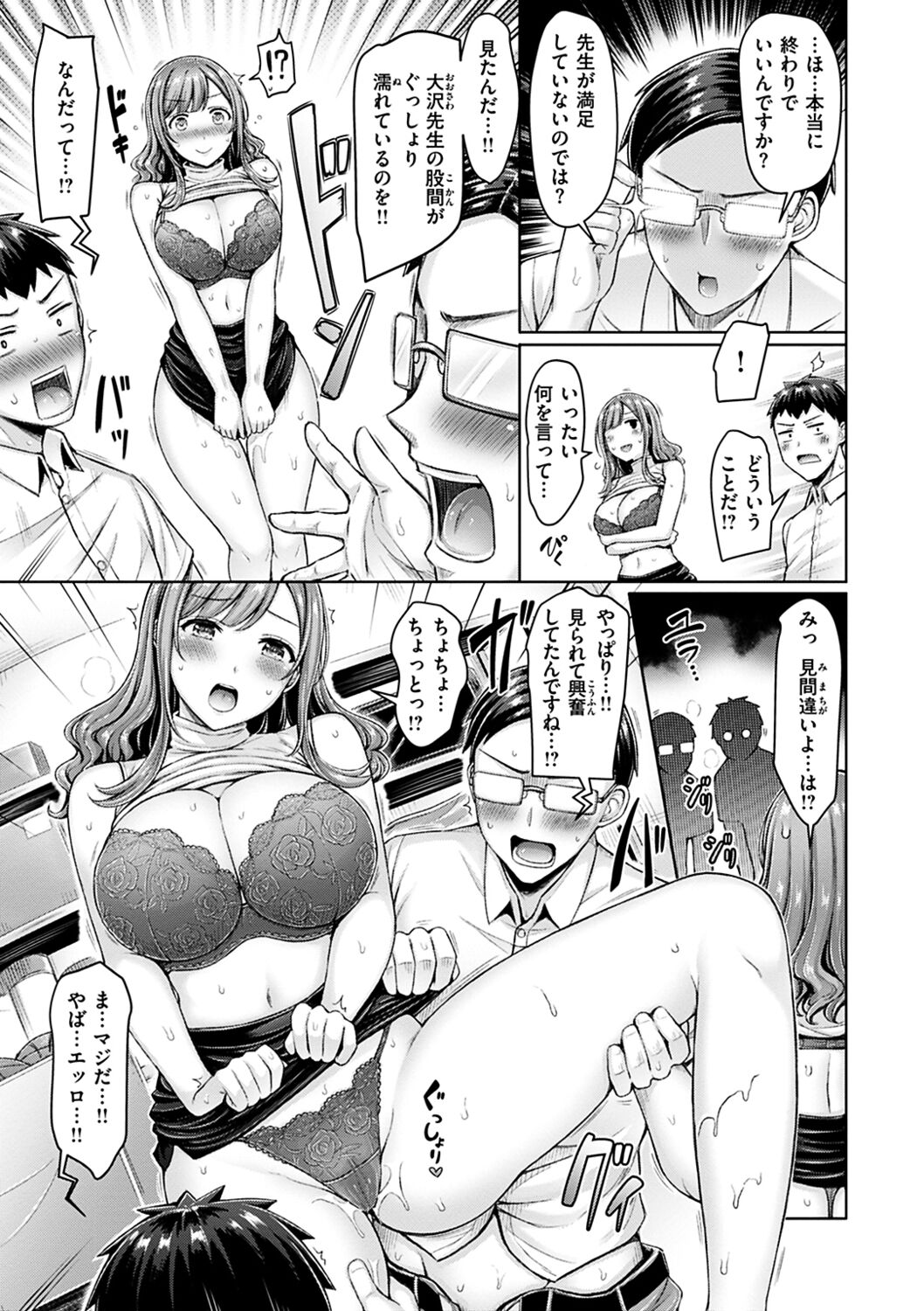 Chichi Press! - Page 31