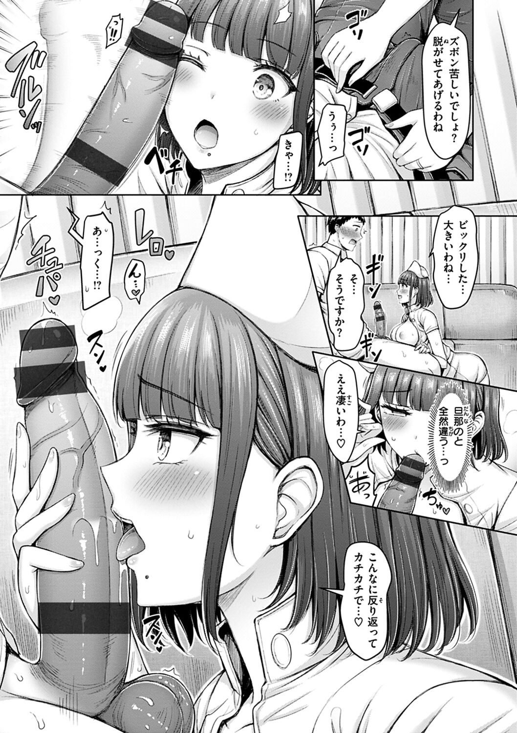 Chichi Press! - Page 75