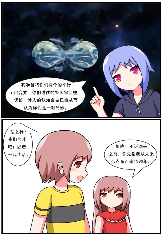 重返小学时 - Page 167