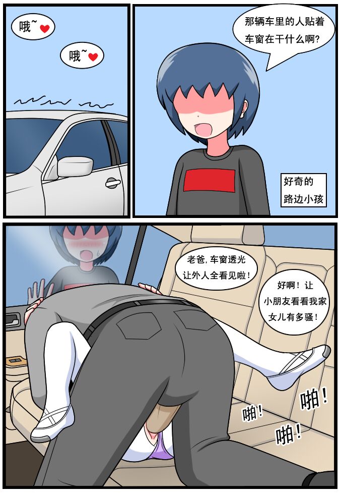 重返小学时 - Page 174