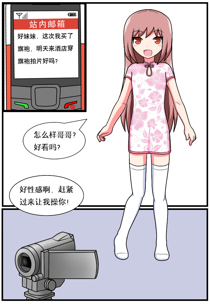 重返小学时 - Page 48