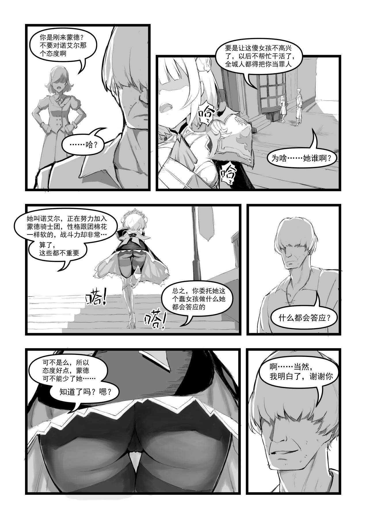 Preview page 4