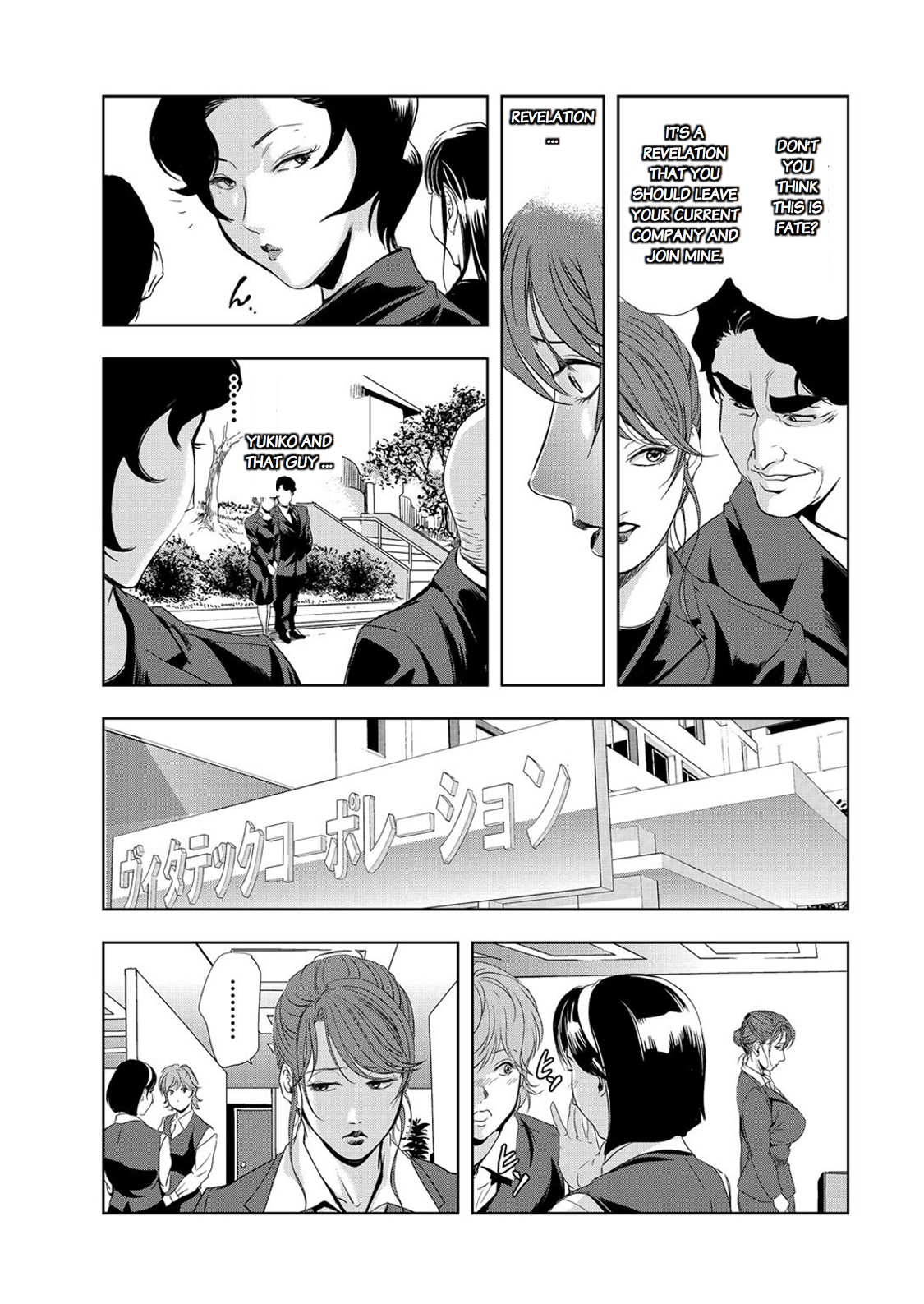 Nikuhisyo Yukiko chapter 25-2 - Page 7
