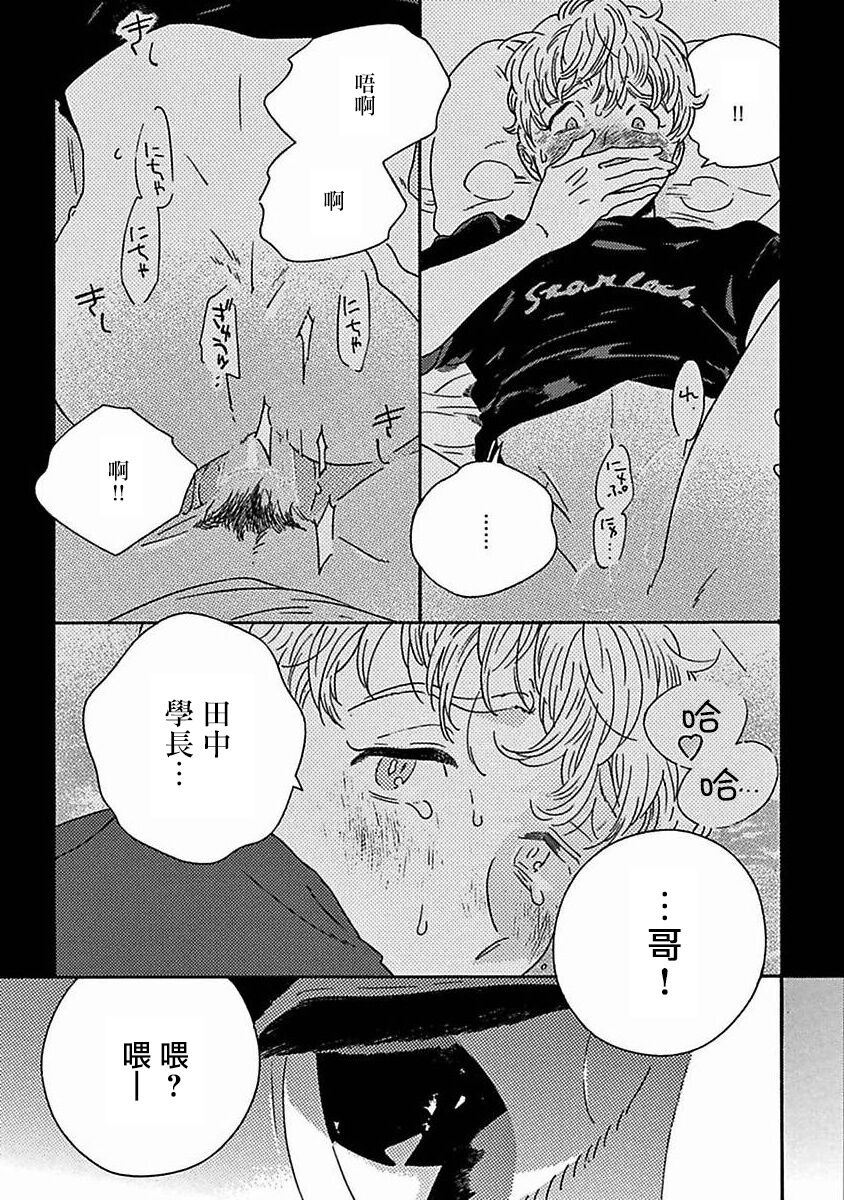 PERFECT FIT Ch. 1-9 - Page 289