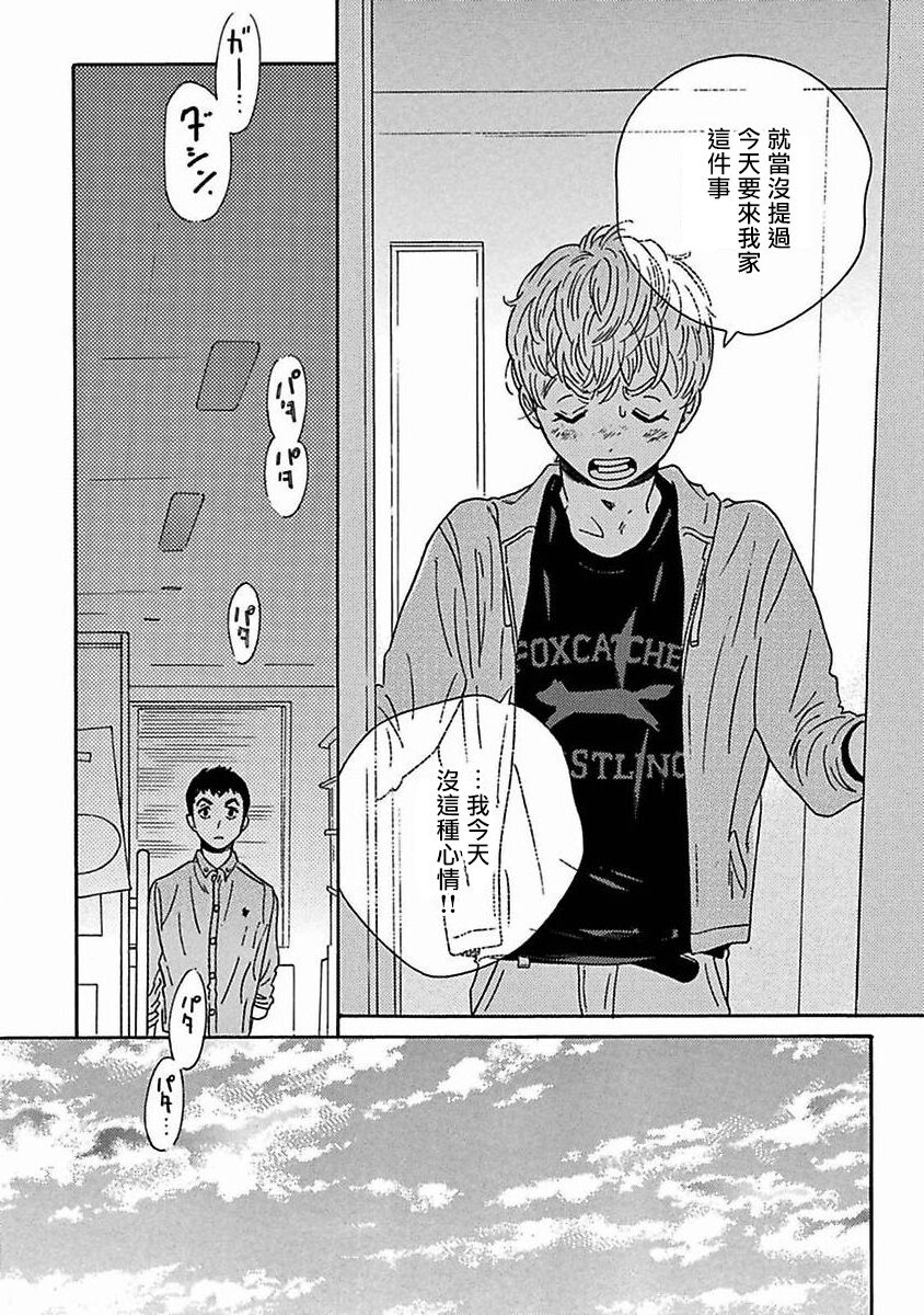 PERFECT FIT Ch. 1-9 - Page 308