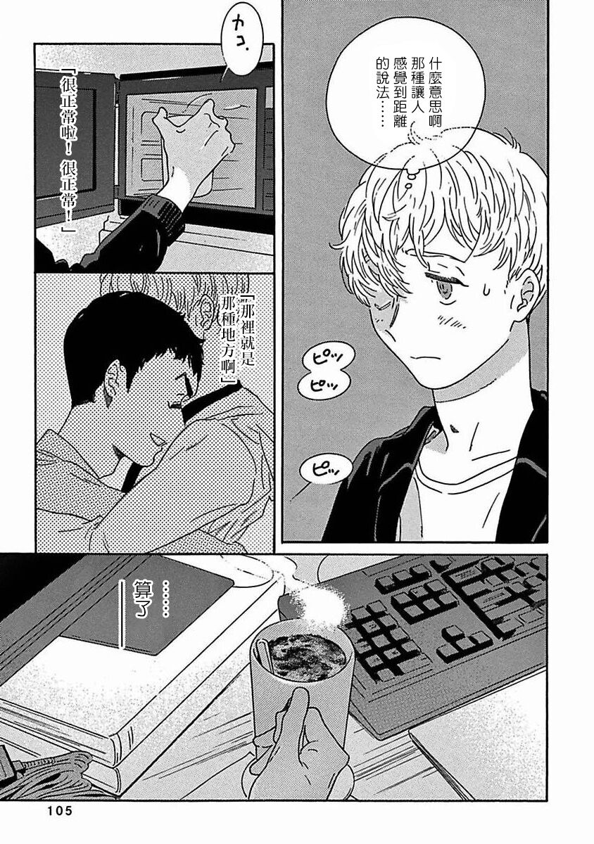 PERFECT FIT Ch. 1-9 - Page 318