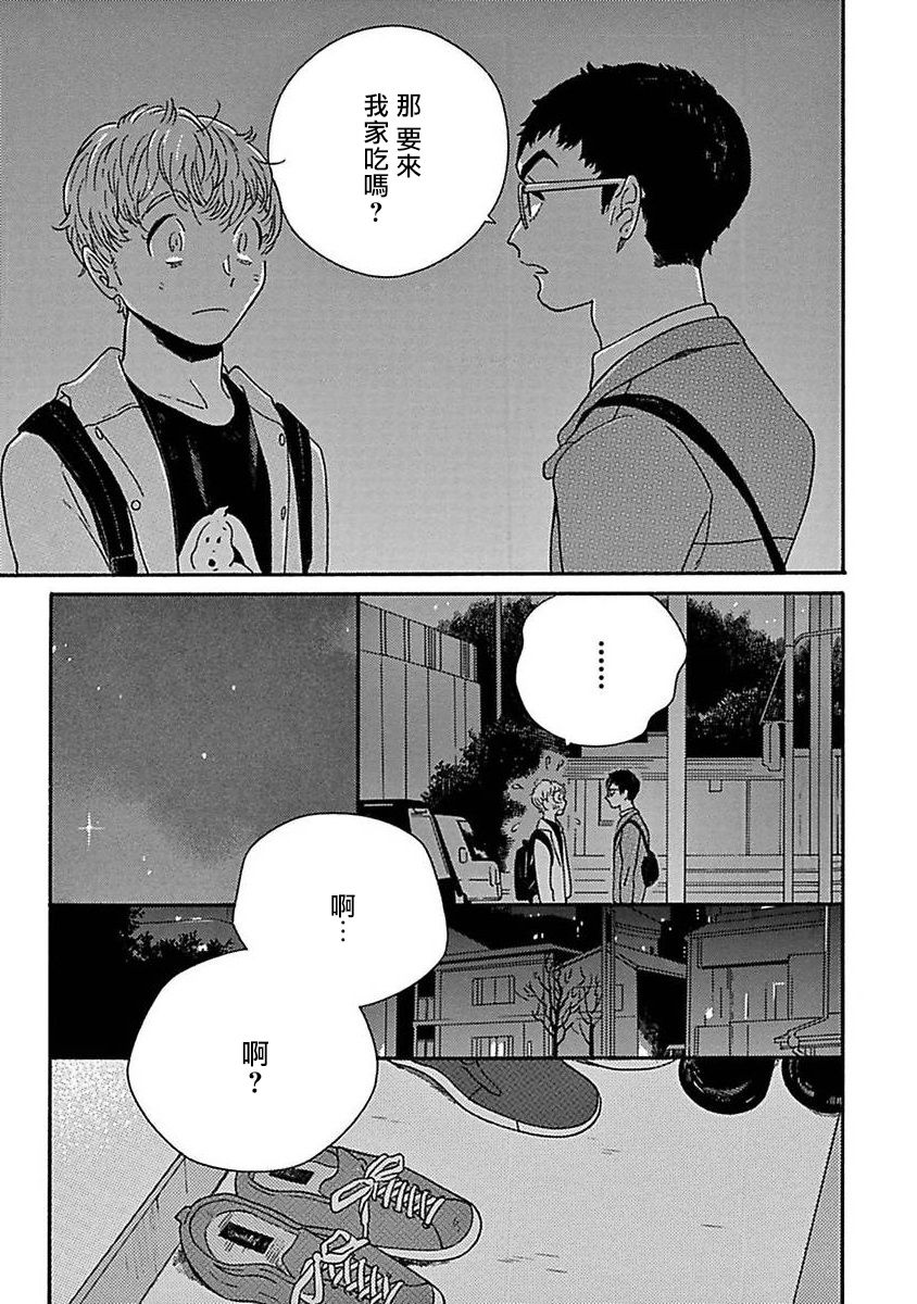 PERFECT FIT Ch. 1-9 - Page 52