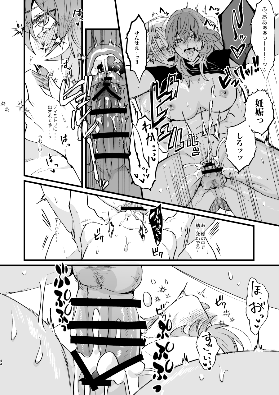 Nenaki Ko Dare da - Page 43