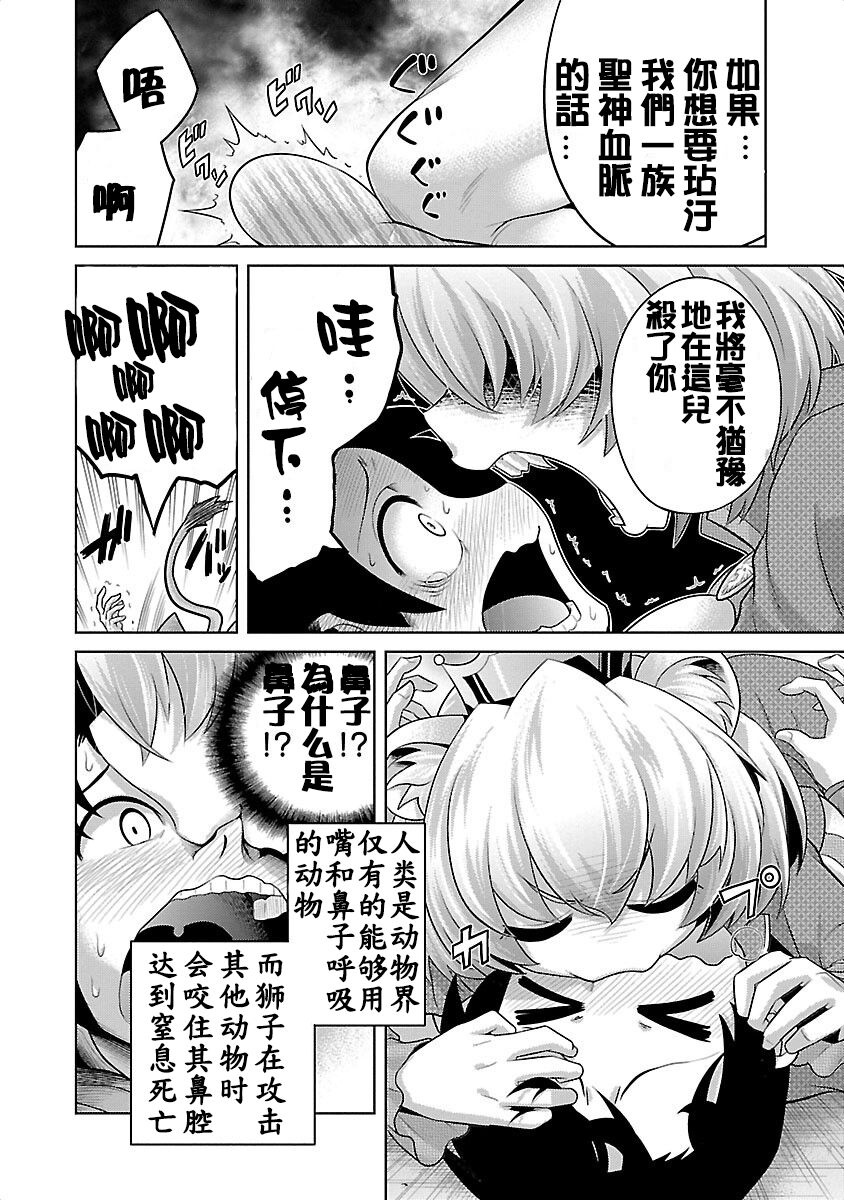 极乐娘动物园01【丁真汉化】 - Page 13