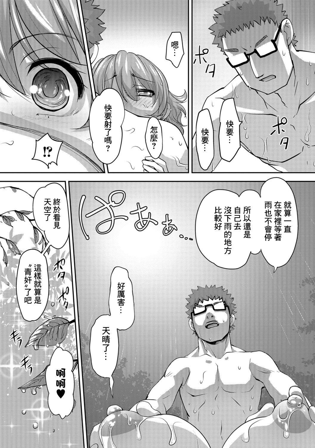 Ao Car N - Page 18