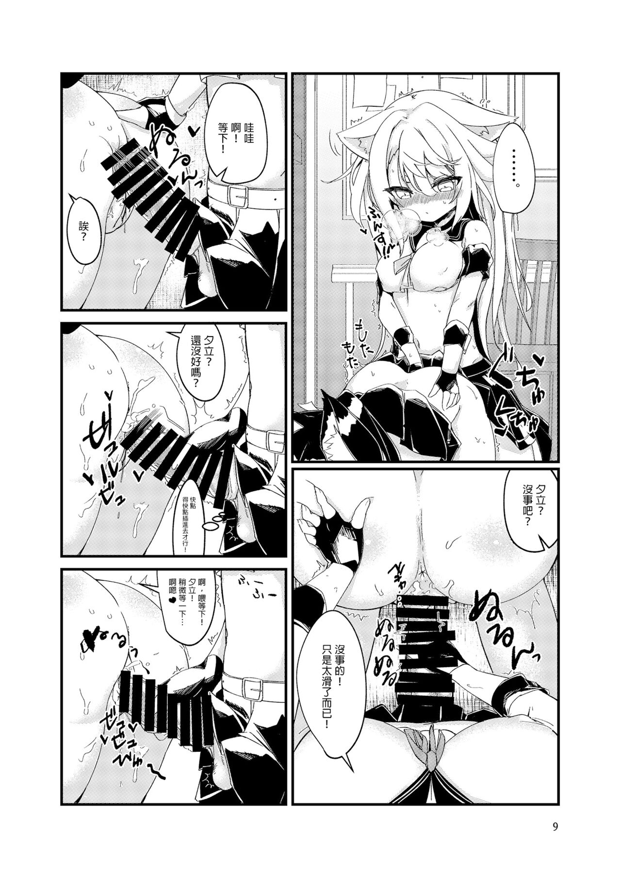 Preview page 8