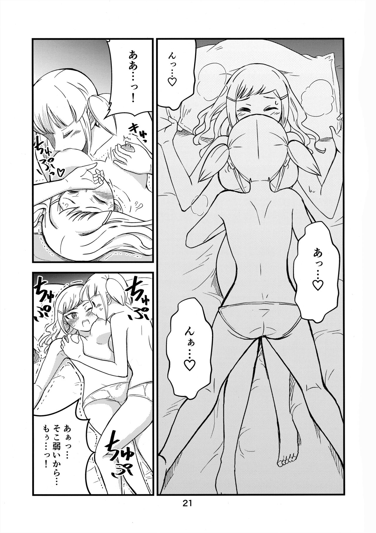 Shikibako - Page 20