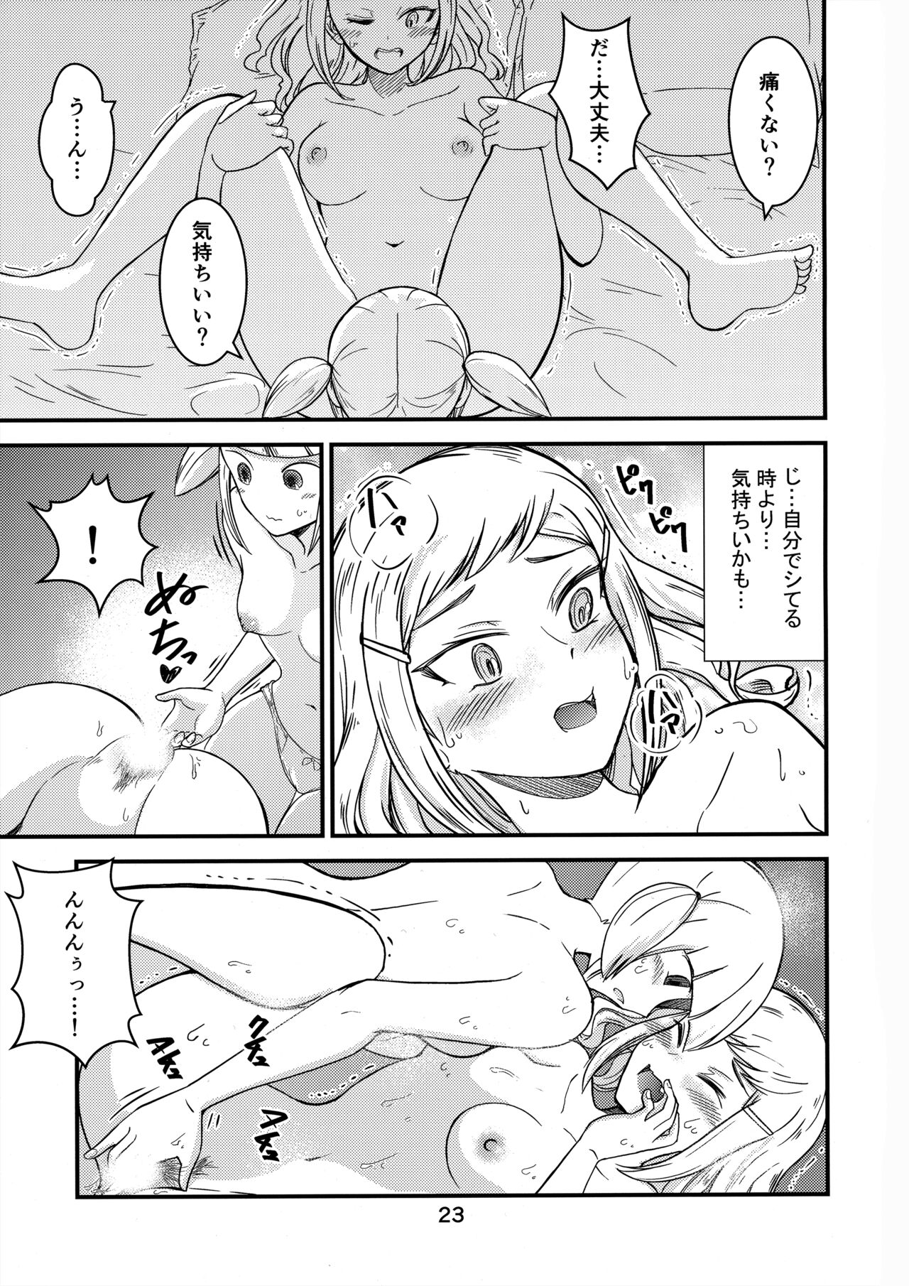 Shikibako - Page 22