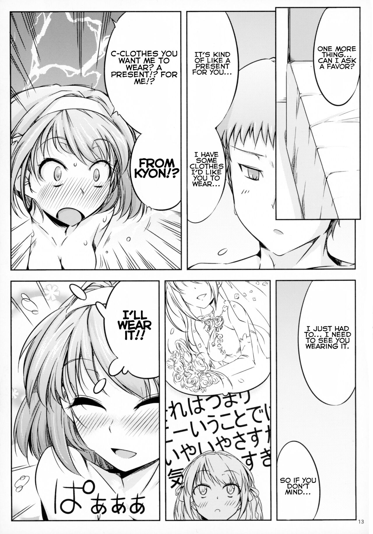 Harubon - Page 13