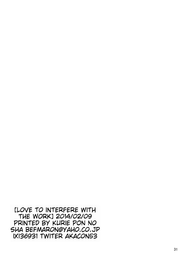 Love to Interfere with the Work - Page 29