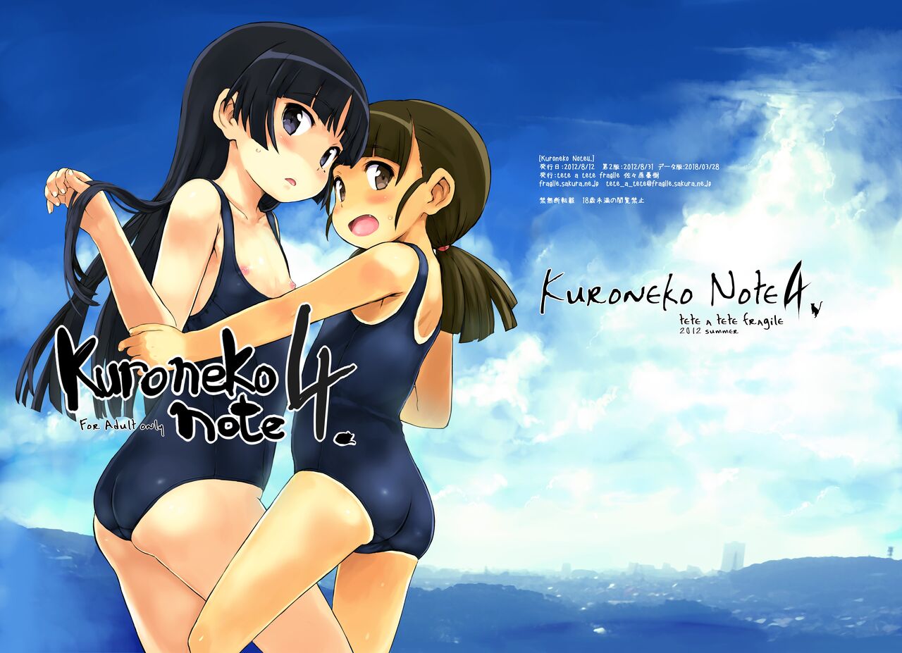 Kuroneko Note4. - Page 1
