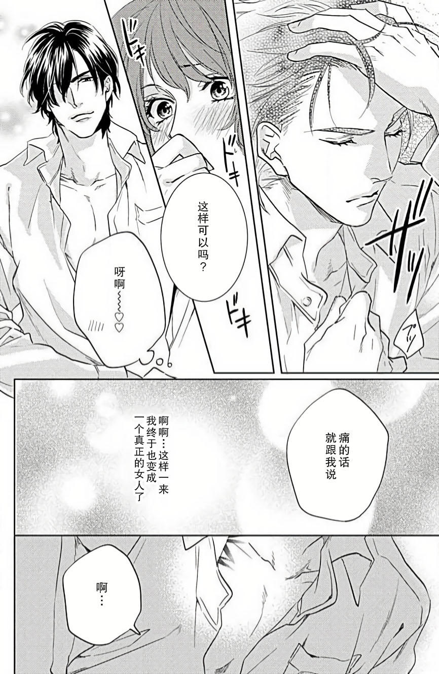 koi wa ninkyō | 恋即侠义 - Page 13