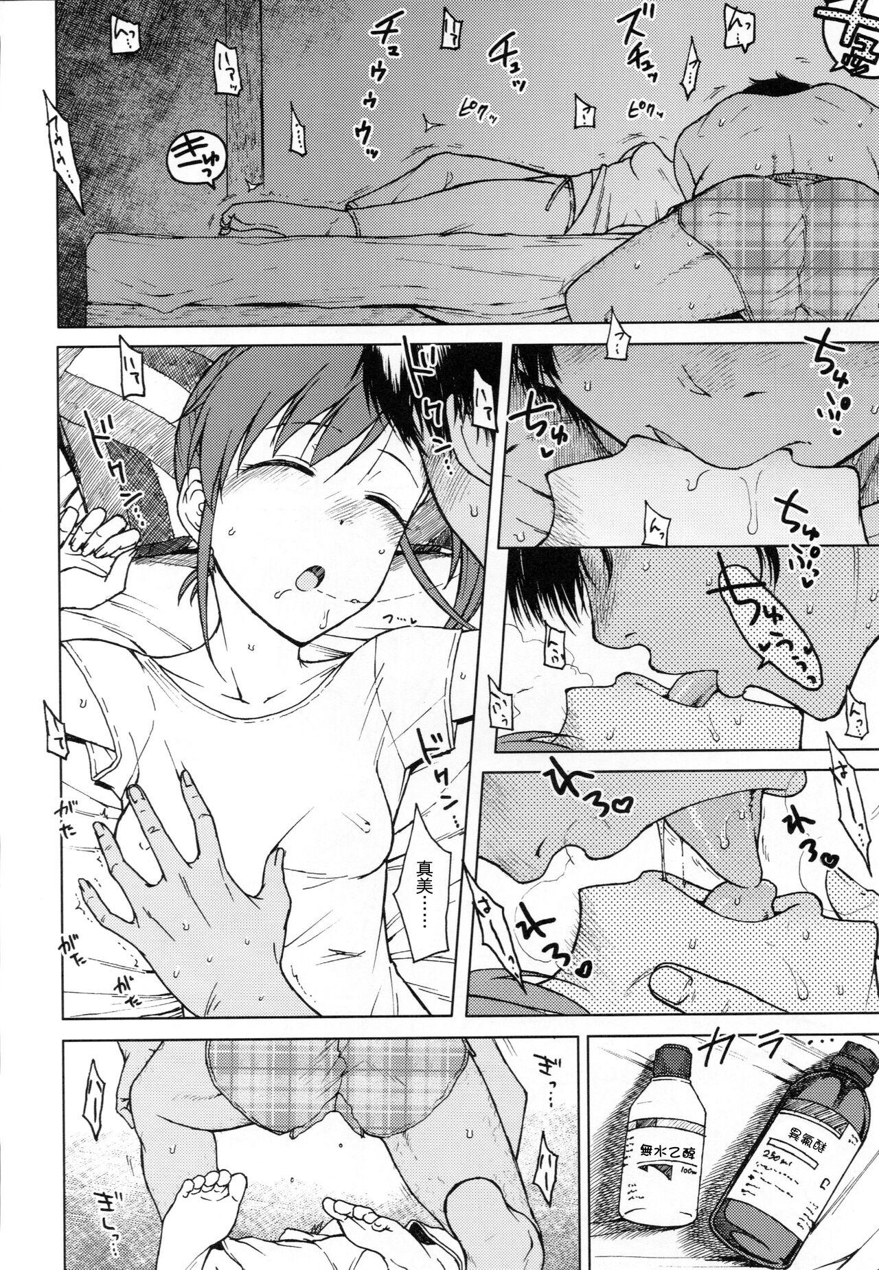 No Surprises - Page 6