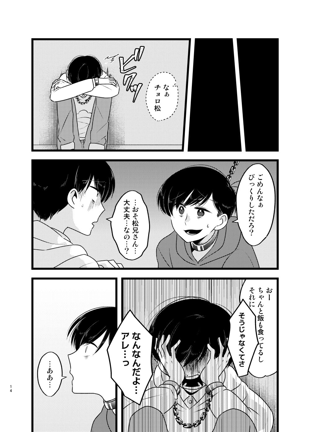 Saita adabana - Page 15