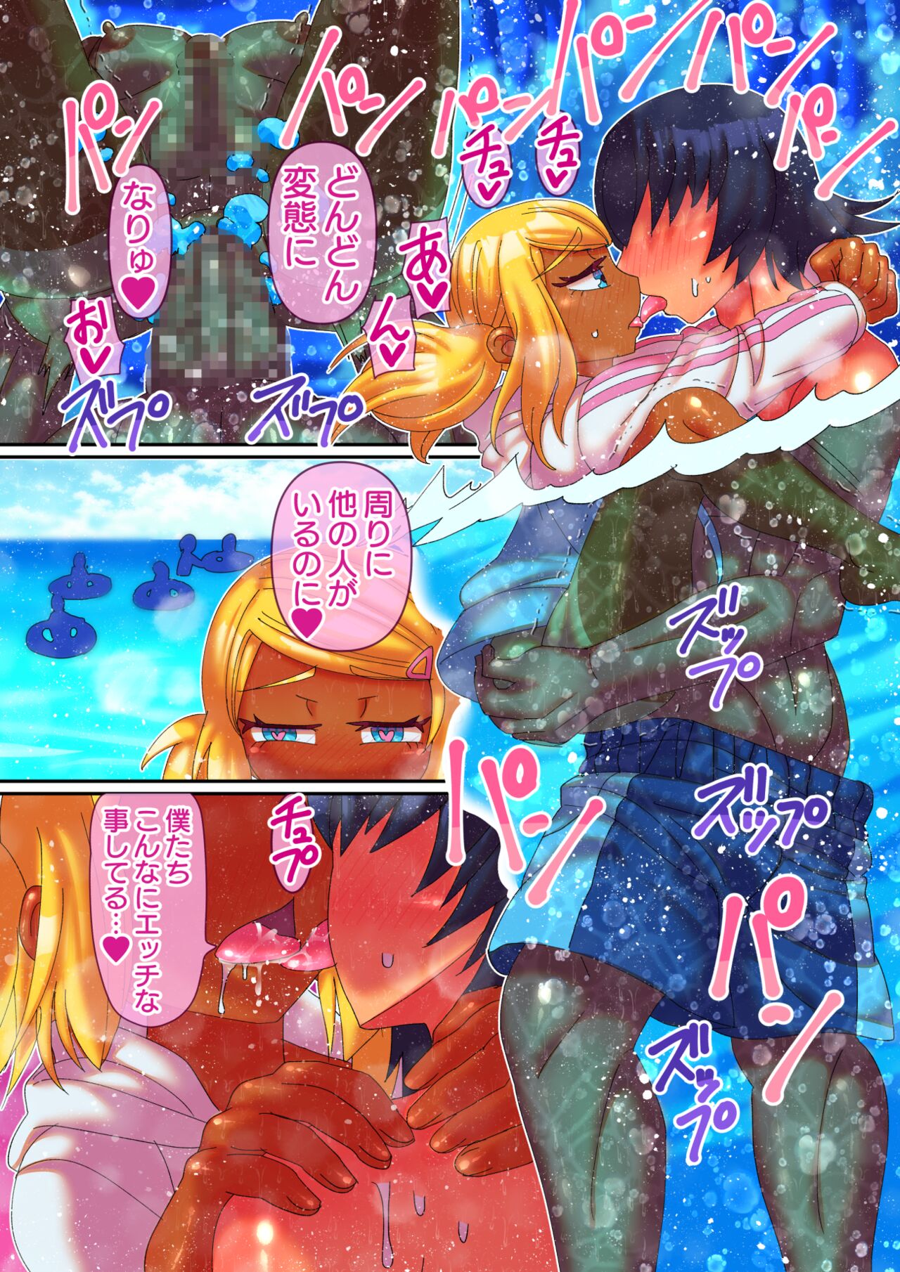Kisei Dairankou - Page 16