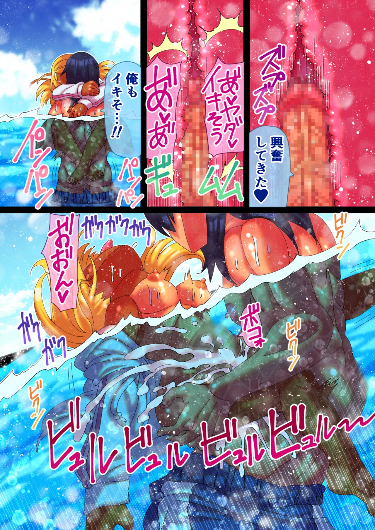 Kisei Dairankou - Page 17