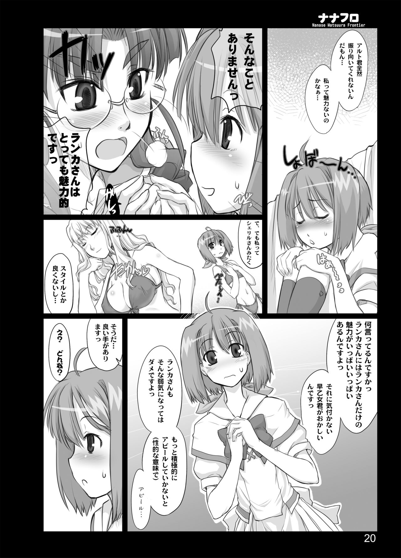 Nana Fro - Page 18