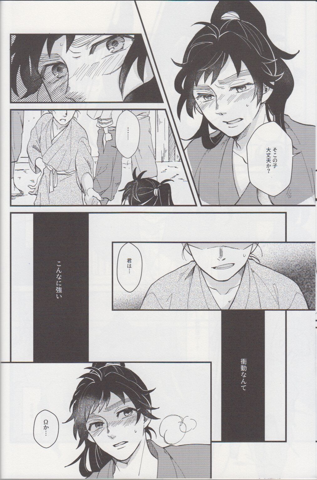 Falling - Page 10