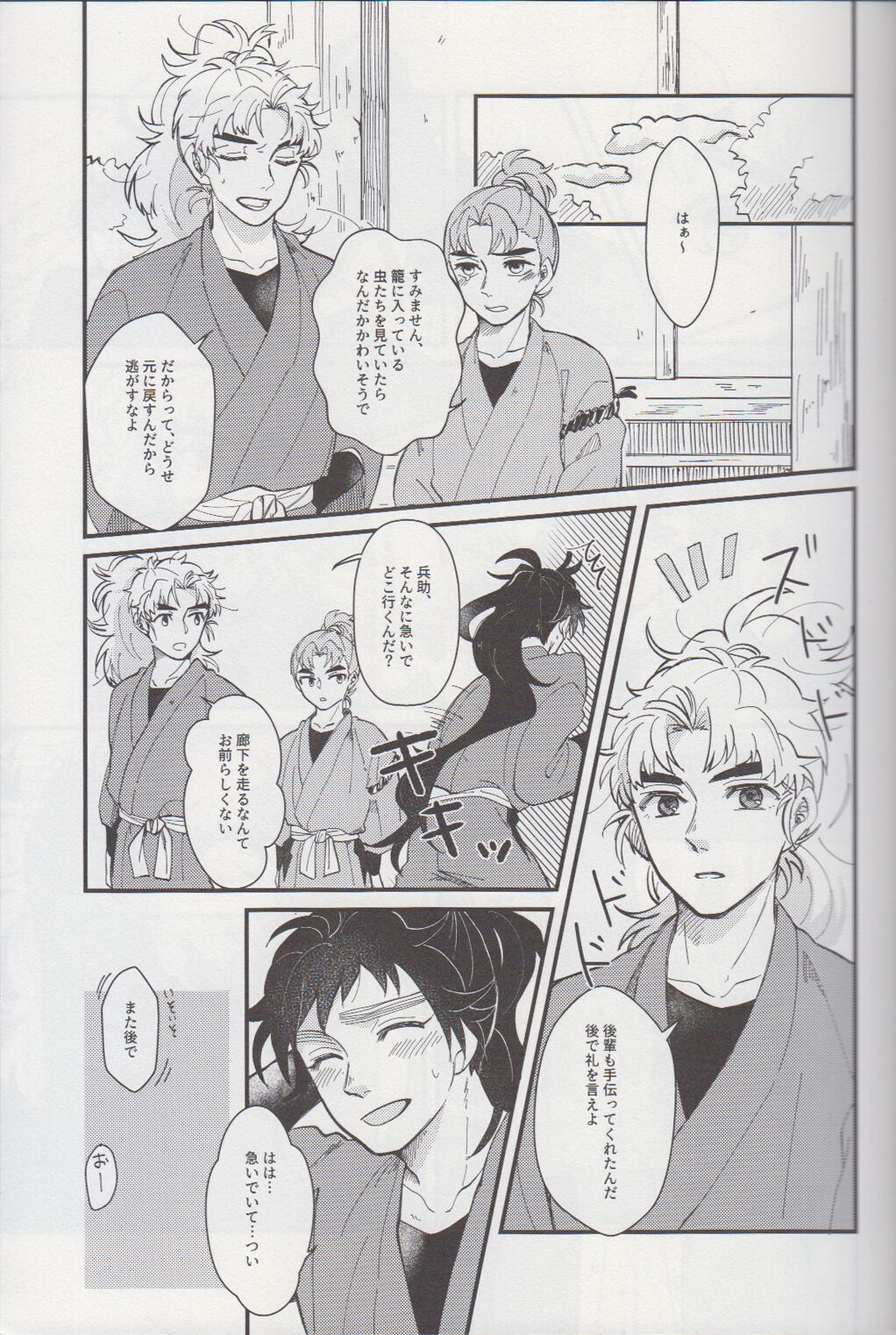 Preview page 5
