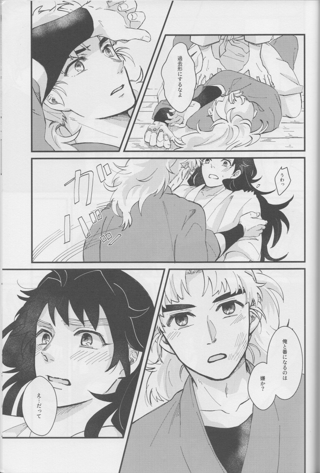 Falling - Page 51