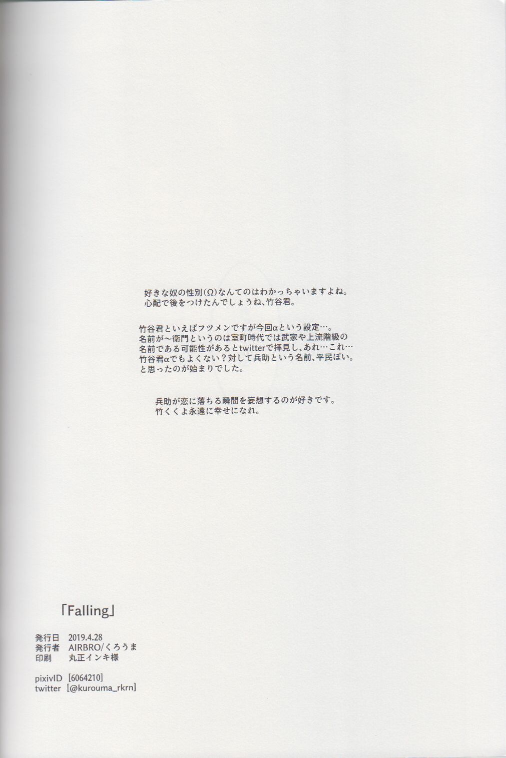 Falling - Page 57