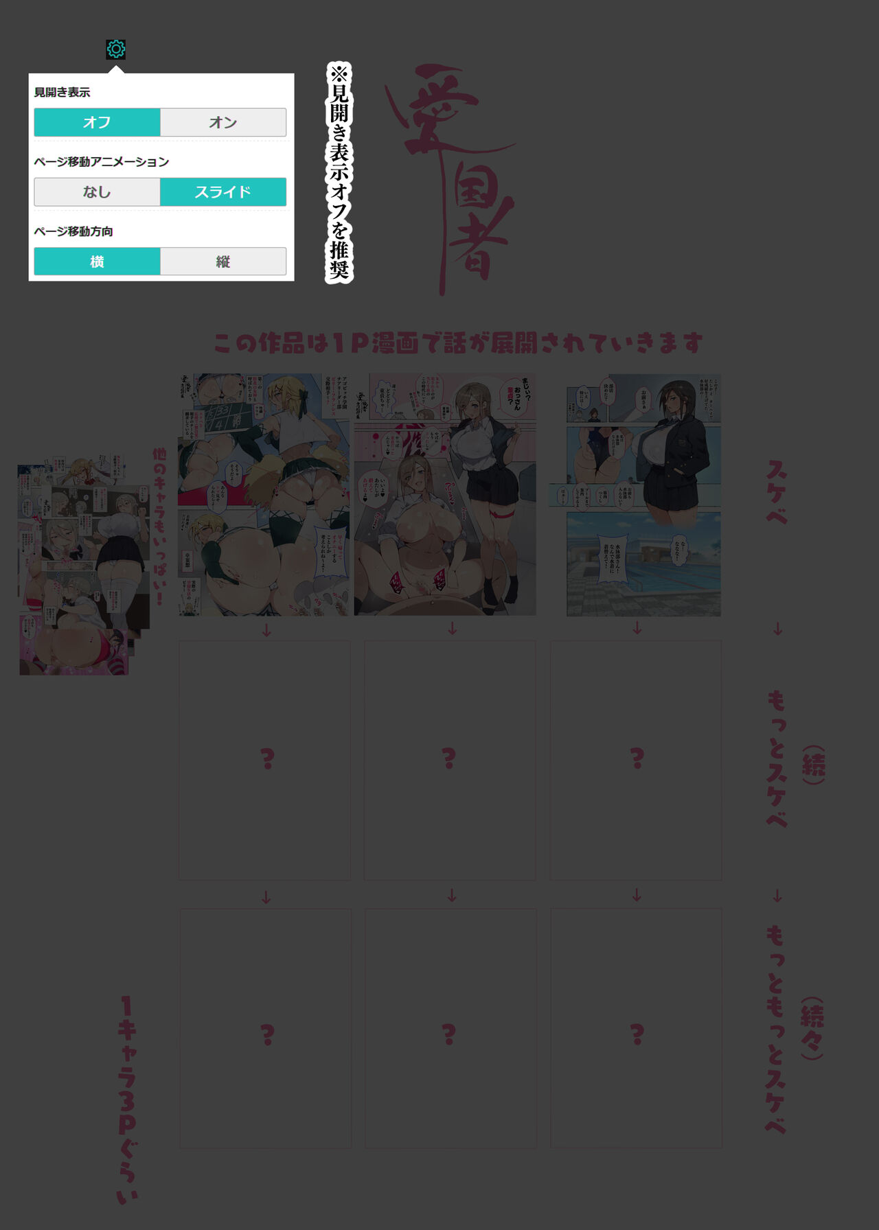 新・制服美少女達 この学園の性教育を受けた女の子たちは男に飢えている - Page 4