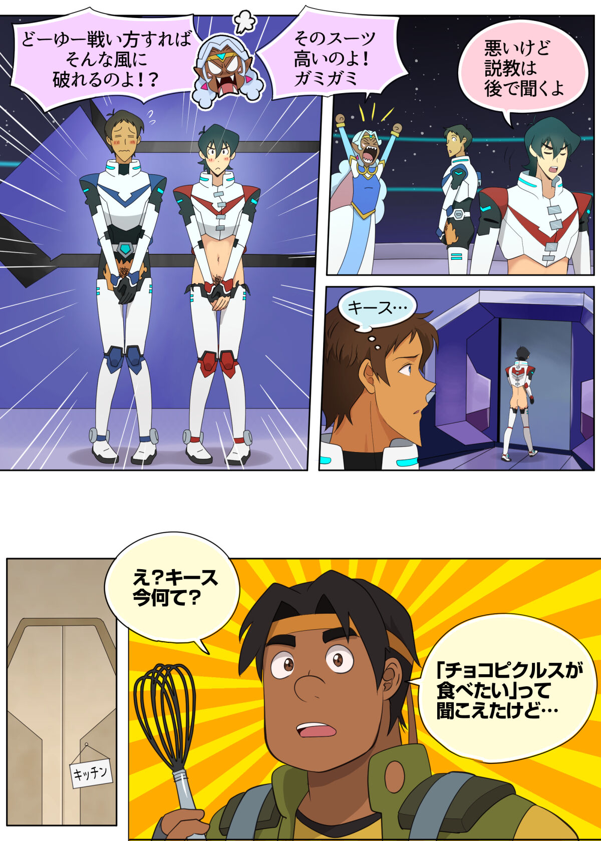 A MATING MOMENT! - Page 22