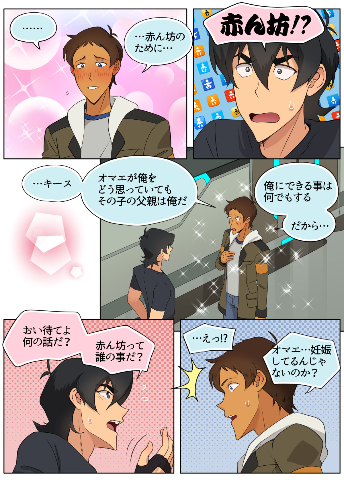 A MATING MOMENT! - Page 34