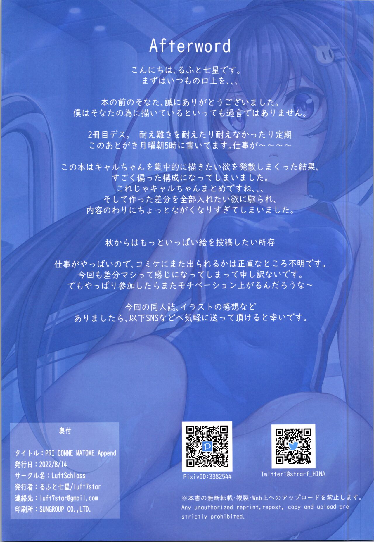 PRI CONNE MATOME Append - Page 19