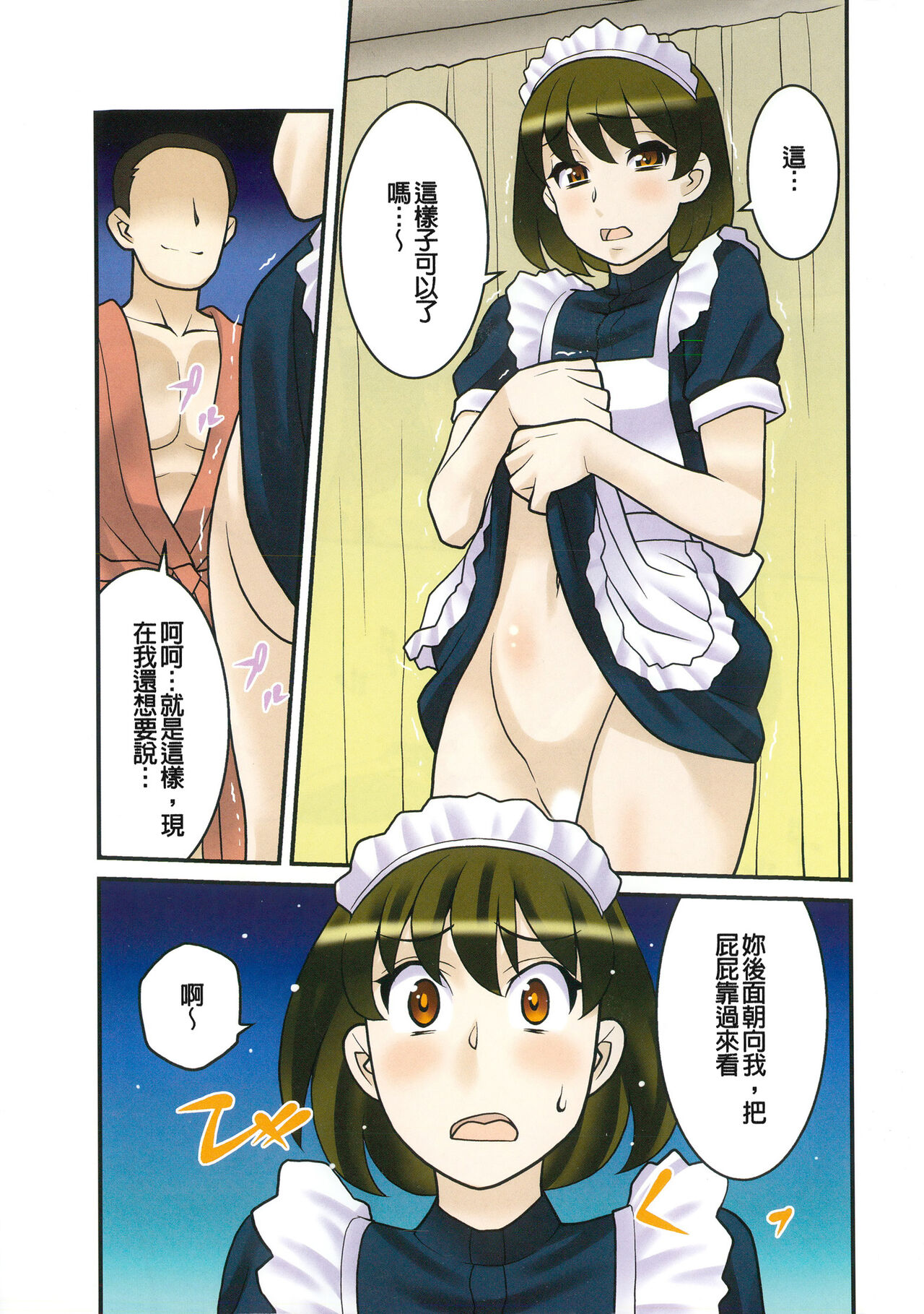 Kanbenshiteyo!? Ojousama | 大小姐很沒用就讓她嚐嚐被上的滋味 - Page 2