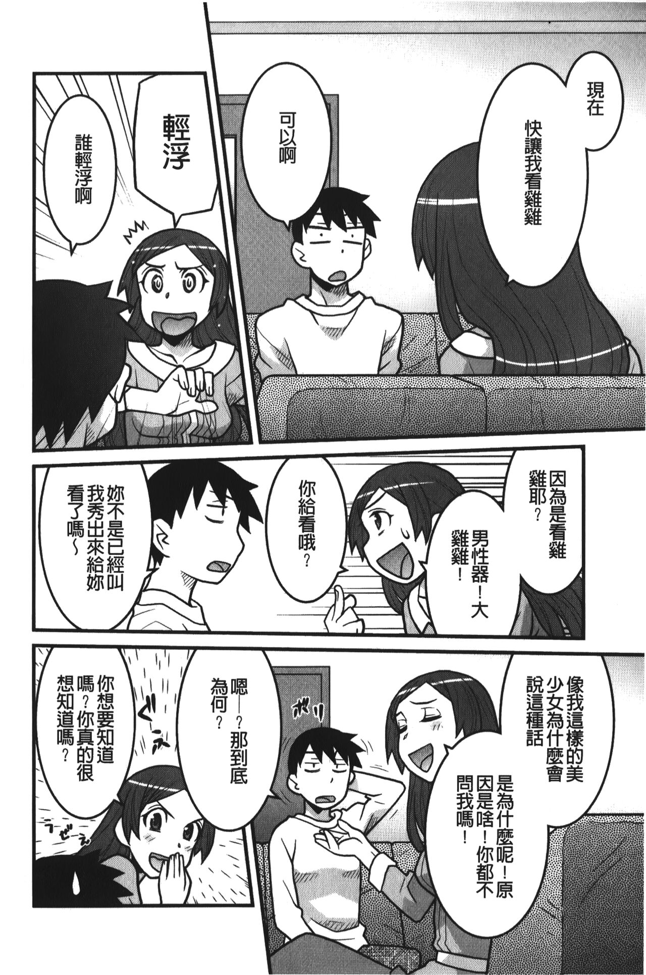 Kanbenshiteyo!? Ojousama | 大小姐很沒用就讓她嚐嚐被上的滋味 - Page 27