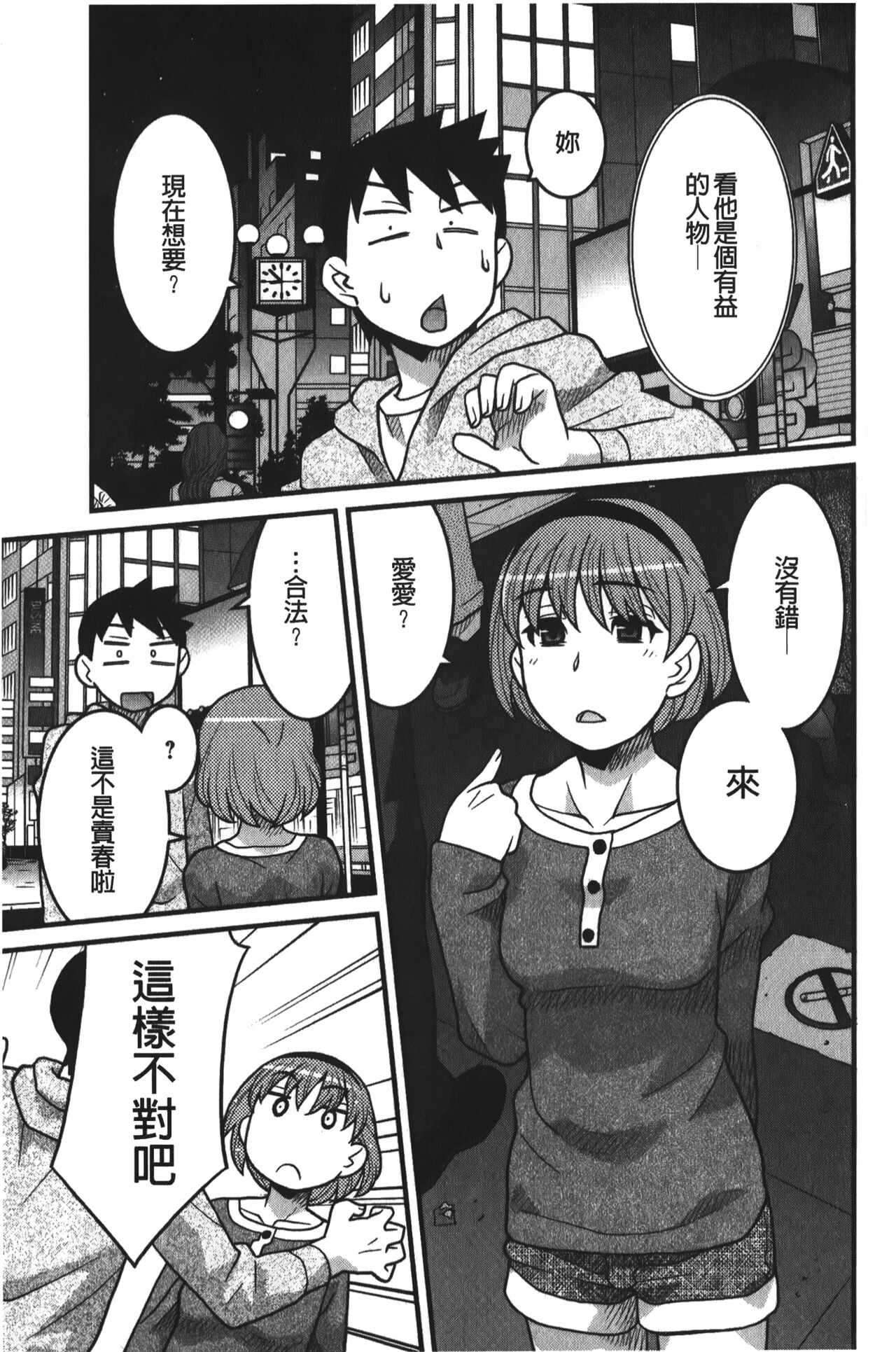 Kanbenshiteyo!? Ojousama | 大小姐很沒用就讓她嚐嚐被上的滋味 - Page 46