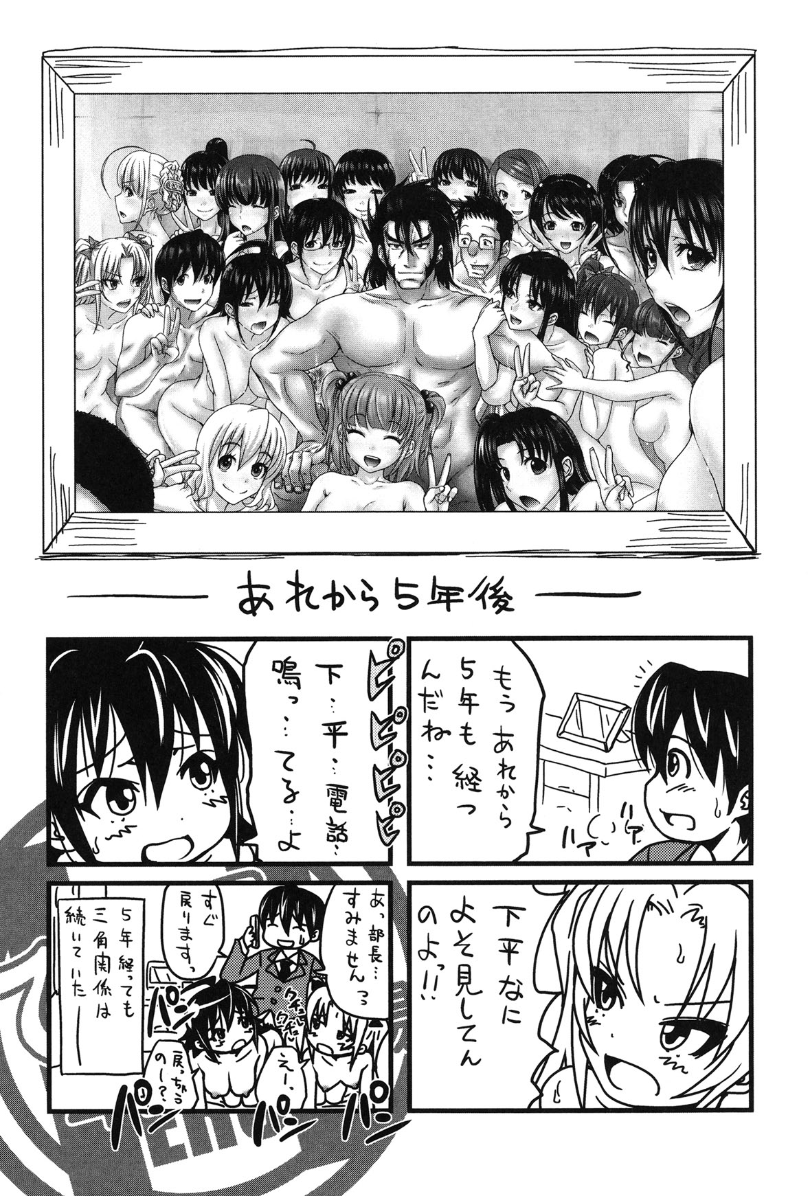 H-ERO -Sei no Kyoushitsu- - Page 225