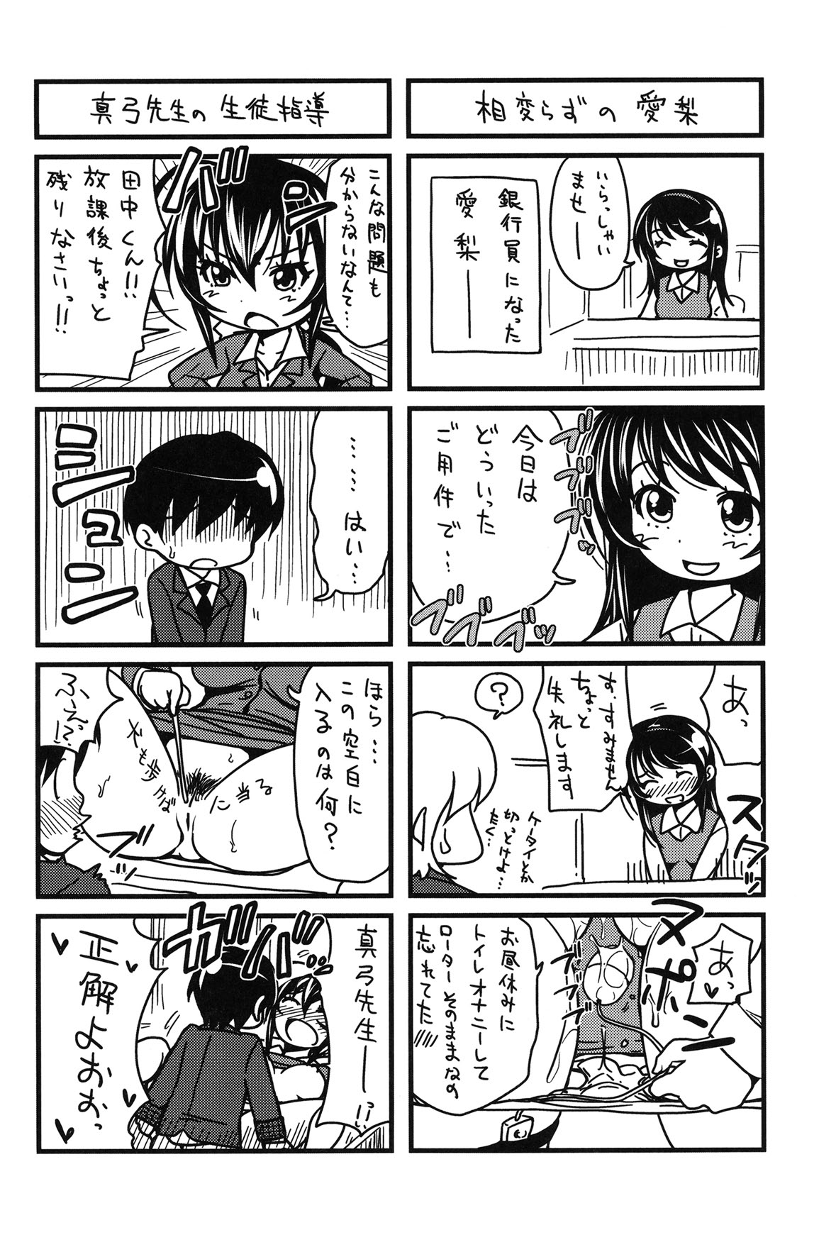 H-ERO -Sei no Kyoushitsu- - Page 227