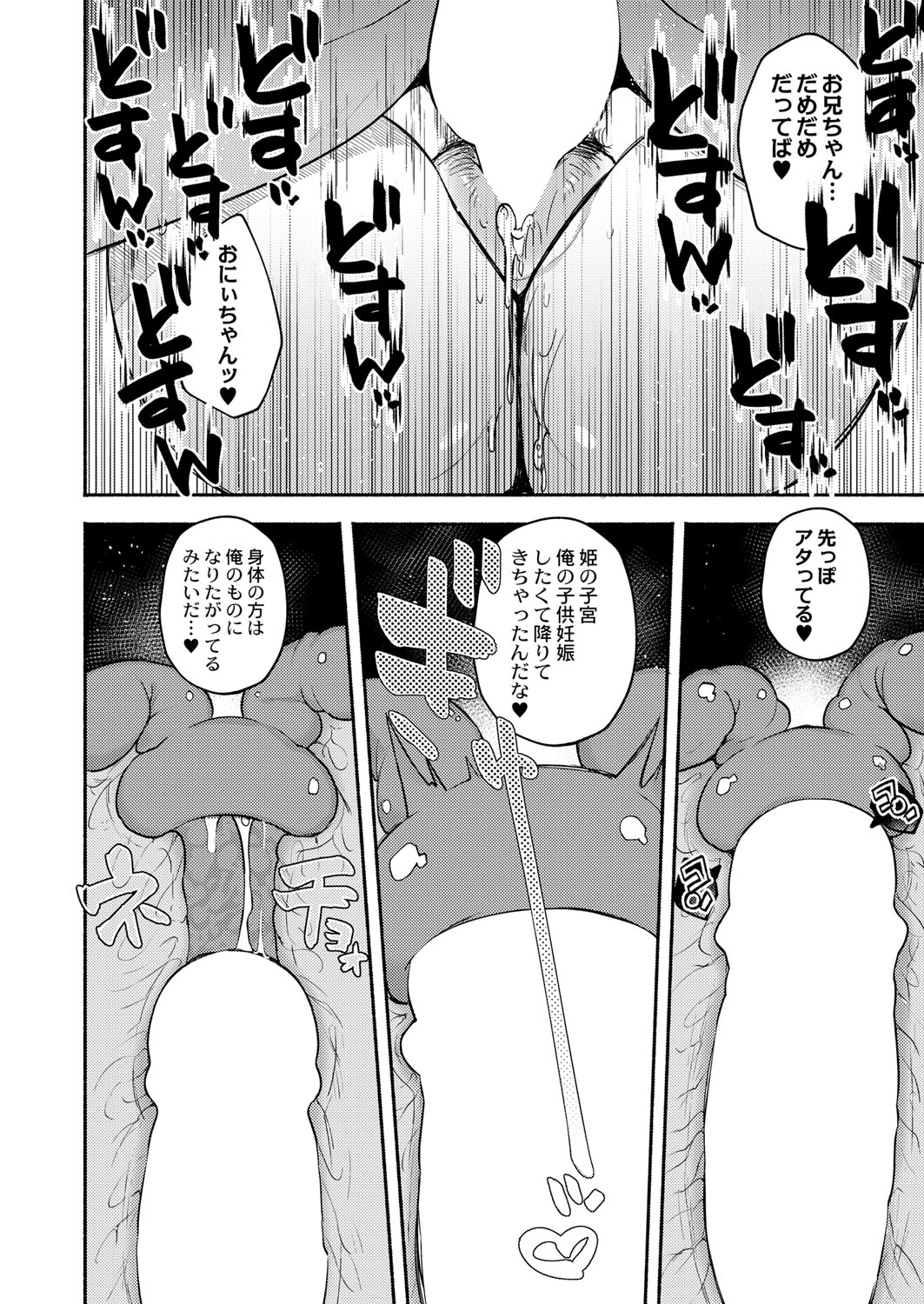COMIC Reboot Vol. 40 - Page 413